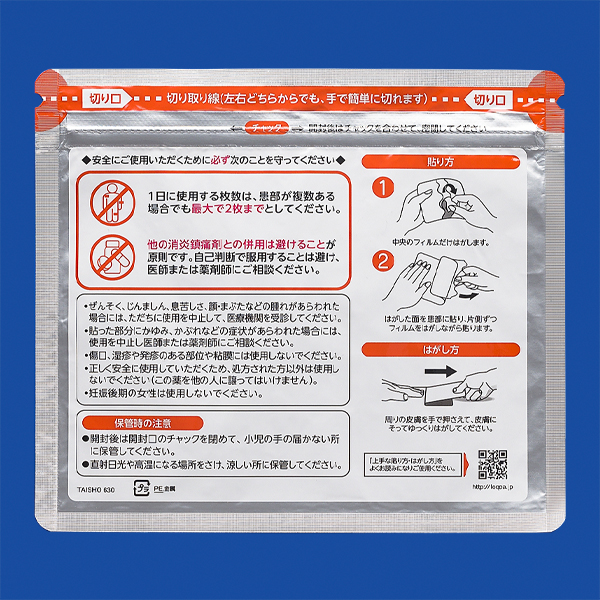 ロコアテープ | 製品情報 | 大正製薬医療向けサイト